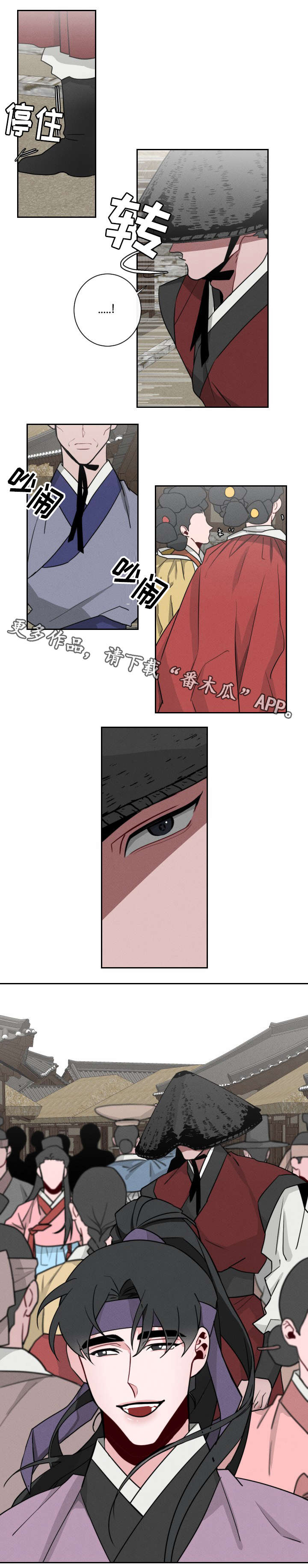 请守护我漫画,第17章：跟踪2图