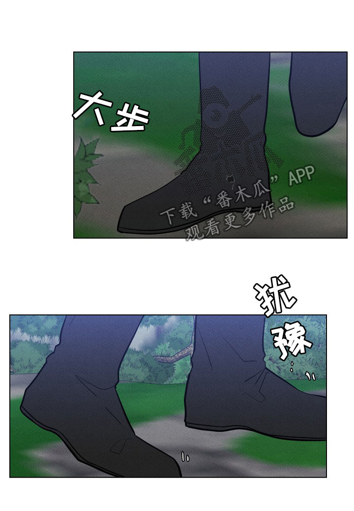 请守护我漫画,第87章：【第二季】杀人者1图