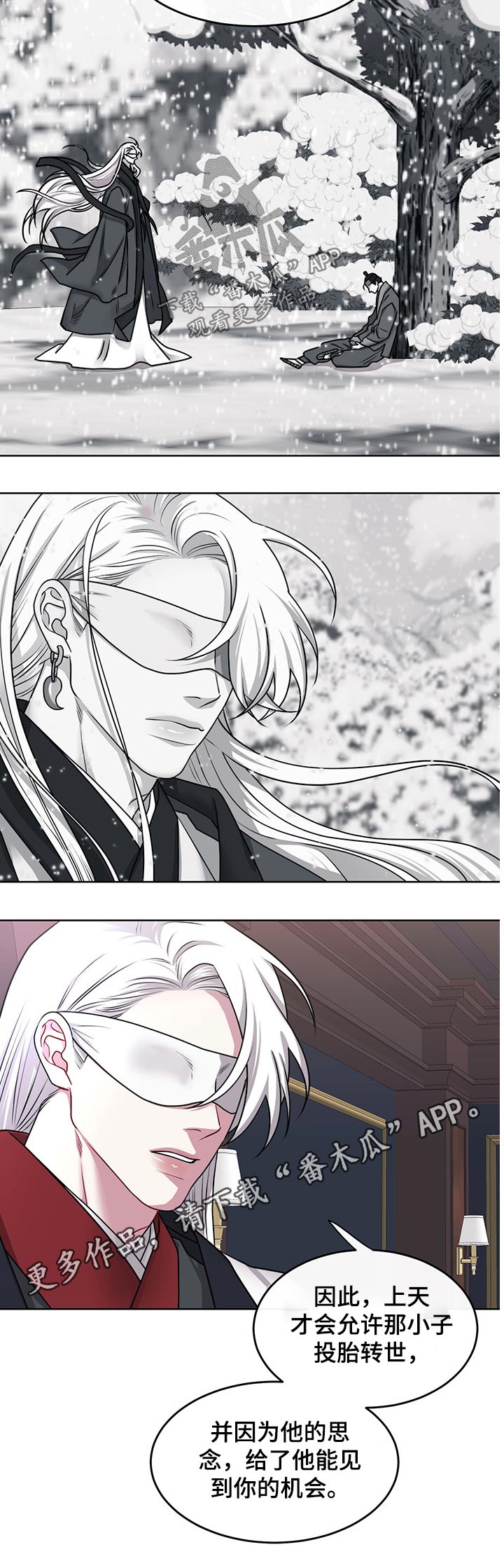 请守护我漫画,第101章：【番外】机会5图