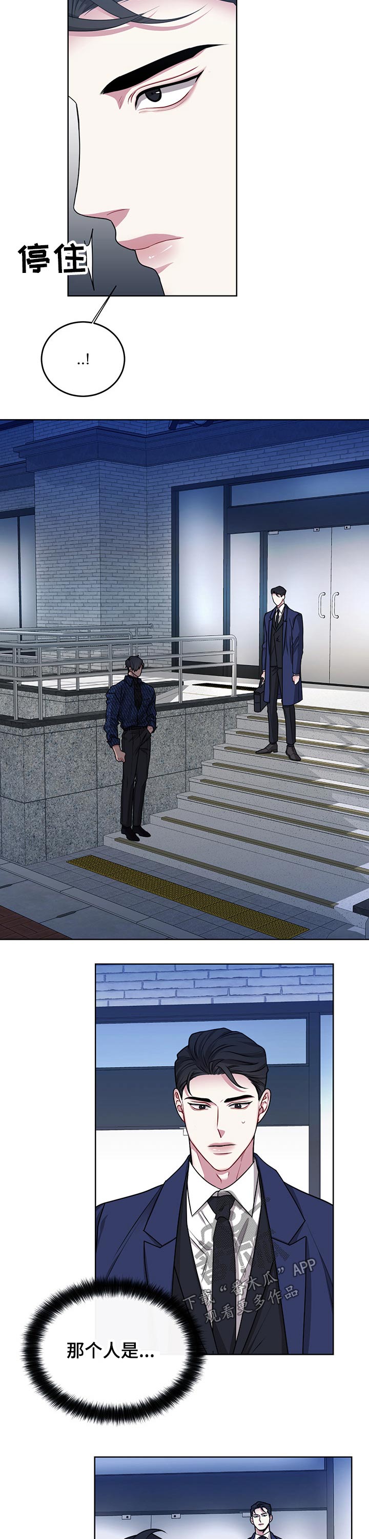 请守护我漫画,第102章：【番外】等待5图