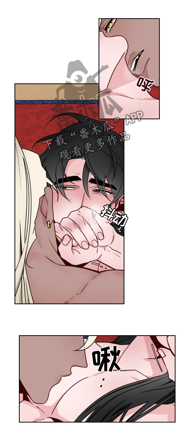 请守护我漫画,第22章：你在想什么?3图