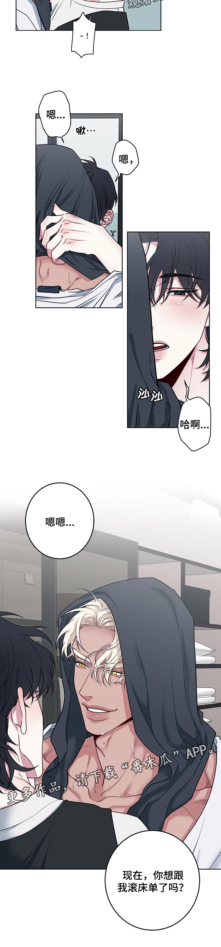 请守护我漫画,第96章：【番外】我好想你3图