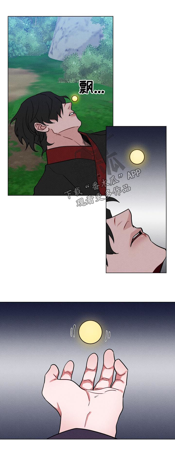 请守护我漫画,第92章：【第二季】悔过5图