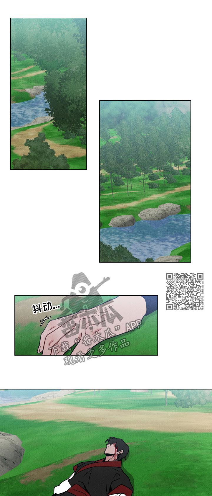 请守护我漫画,第93章：【第二季】山神2图