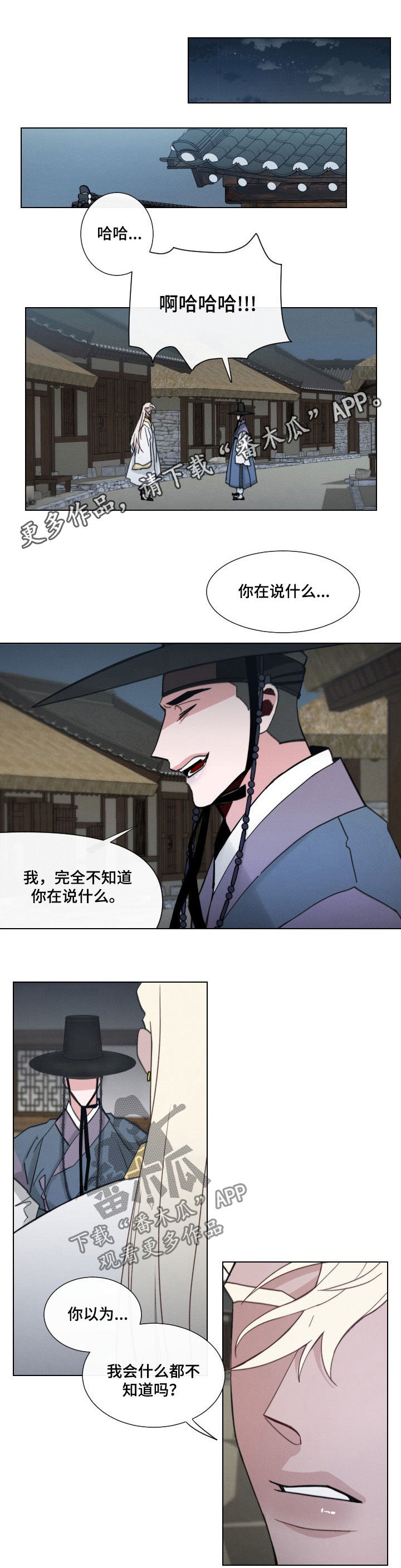 请守护我漫画,第47章：【第二季】那个表情1图