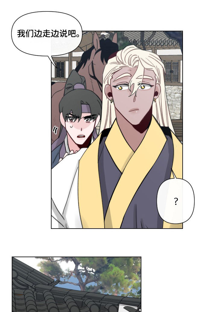 请守护我漫画,第48章：【第二季】失眠3图