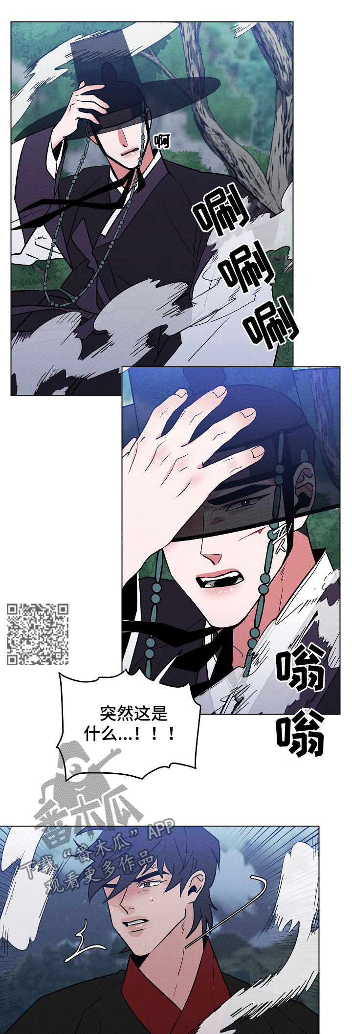 请守护我漫画,第88章：【第二季】我还活着1图