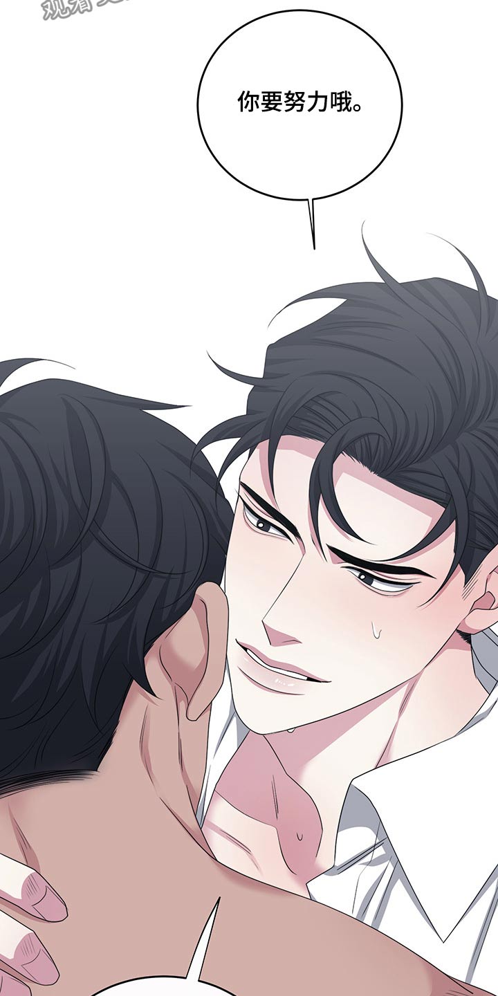 请守护我漫画,第113章：【番外】偷袭4图