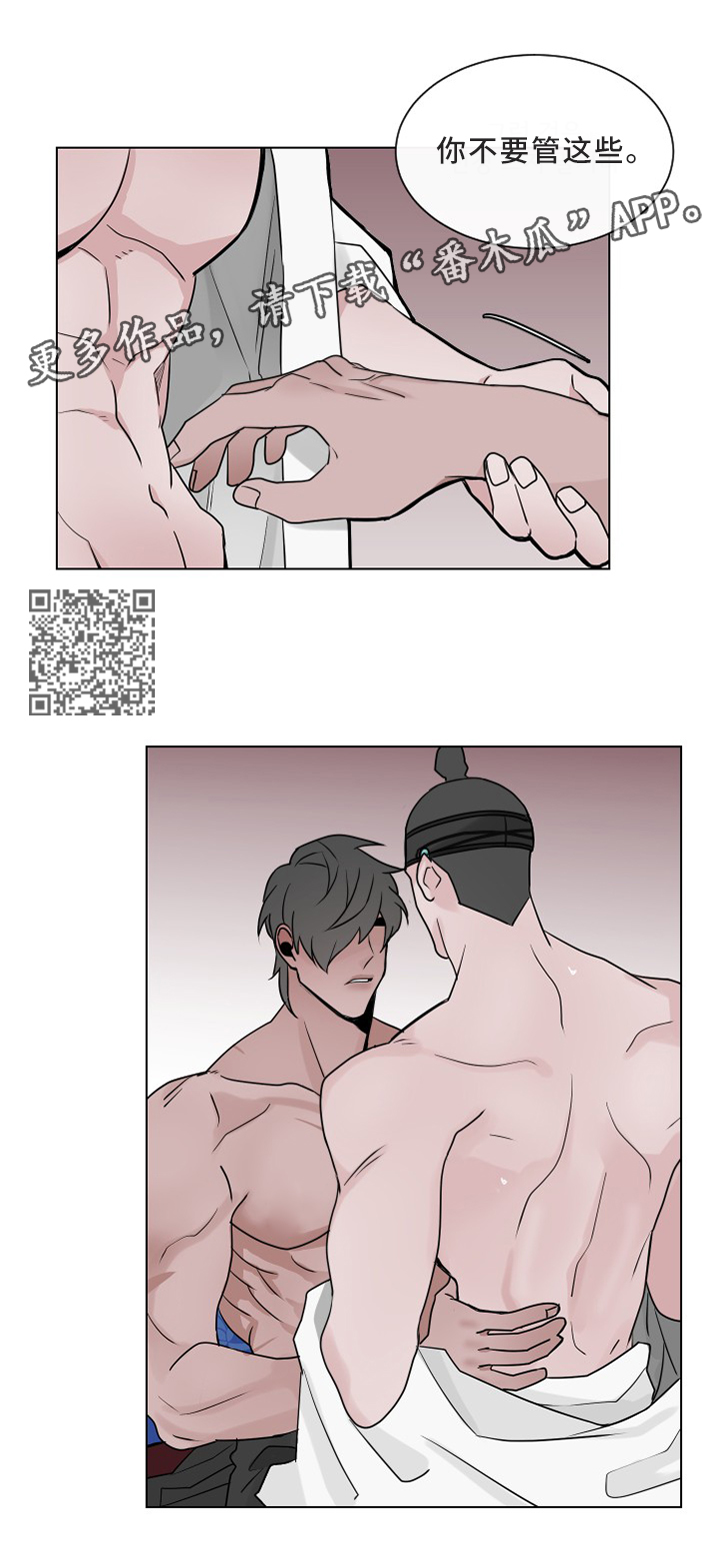 请守护我漫画,第37章：壮观5图