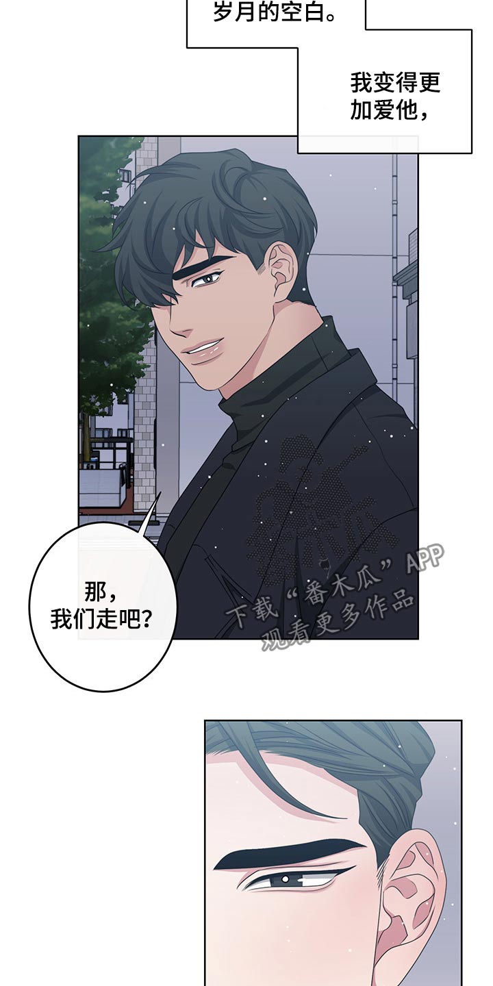 请守护我漫画,第113章：【番外】偷袭1图