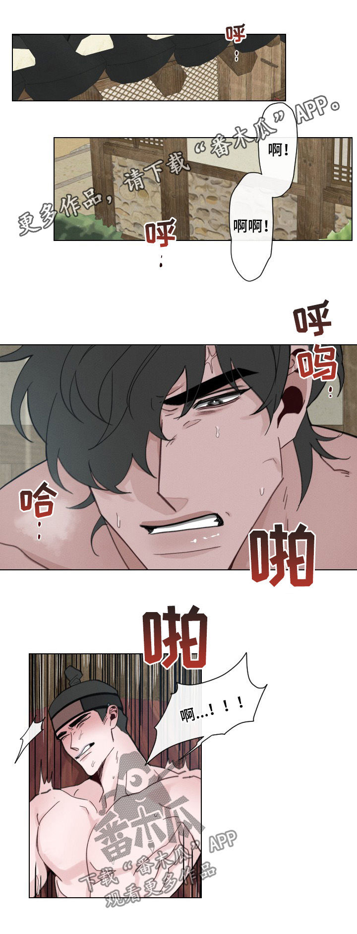 请守护我漫画,第52章：【第二季】够了1图