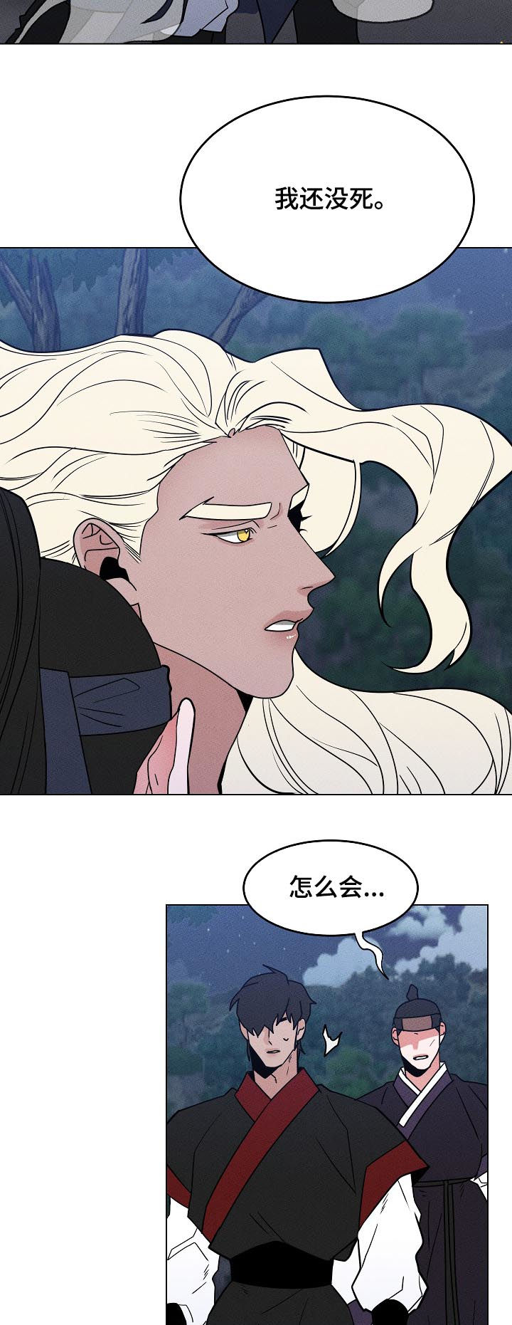 请守护我漫画,第89章：【第二季】死不悔改4图