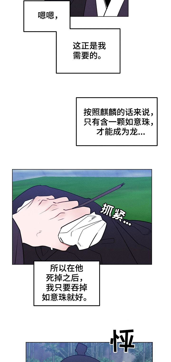 请守护我漫画,第92章：【第二季】悔过1图