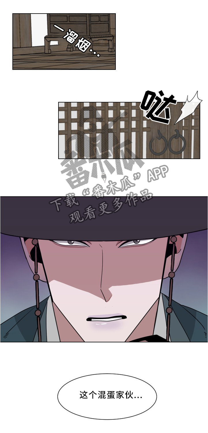 请守护我漫画,第26章：喂马4图