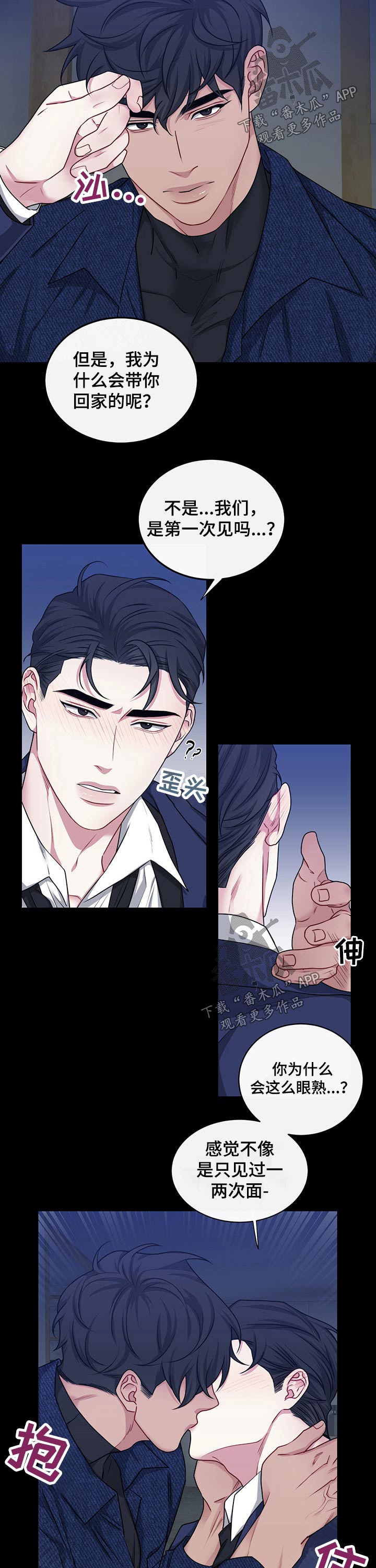 请守护我漫画,第105章：【番外】熟悉5图