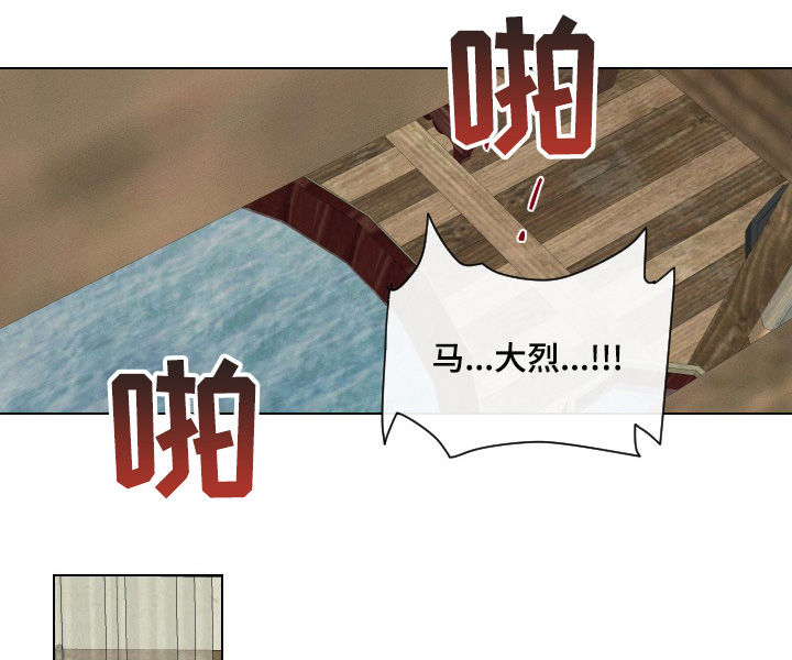 请守护我漫画,第52章：【第二季】够了3图