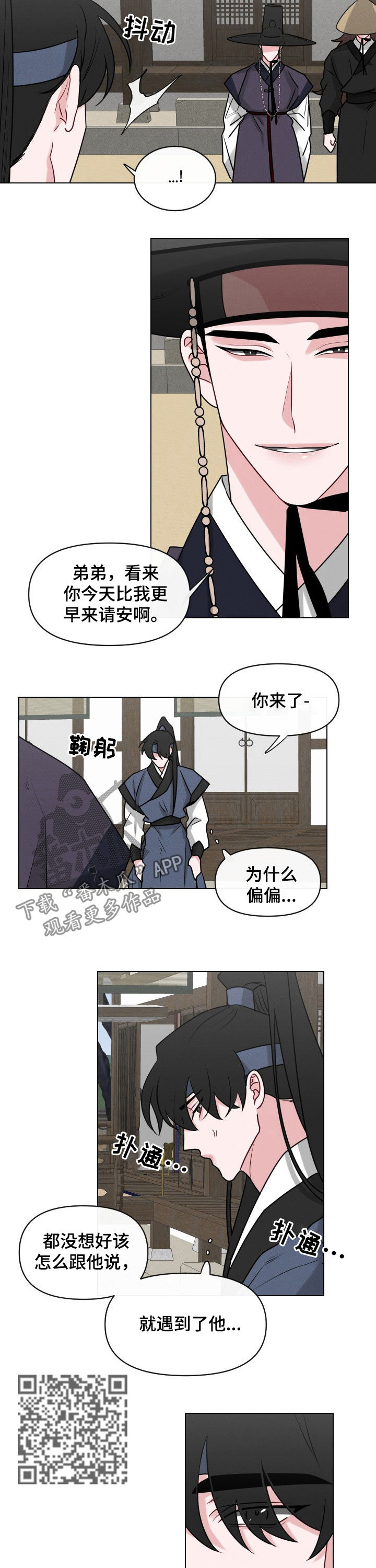 请守护我漫画,第65章：【第二季】祈祷5图