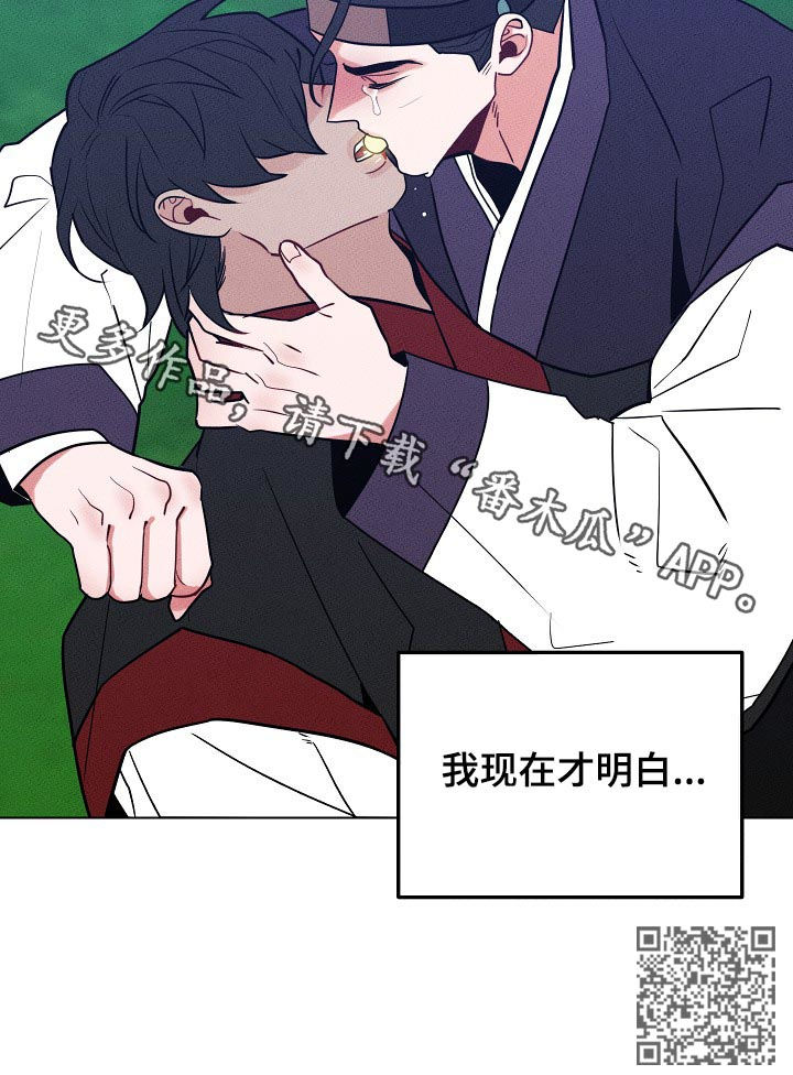 请守护我吧夏先生漫画,第92章：【第二季】悔过1图