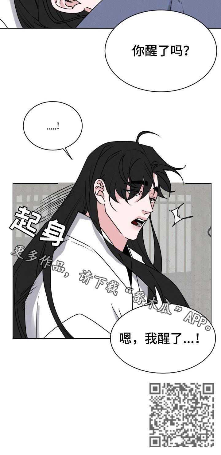 请守护我漫画,第69章：【第二季】想多了5图