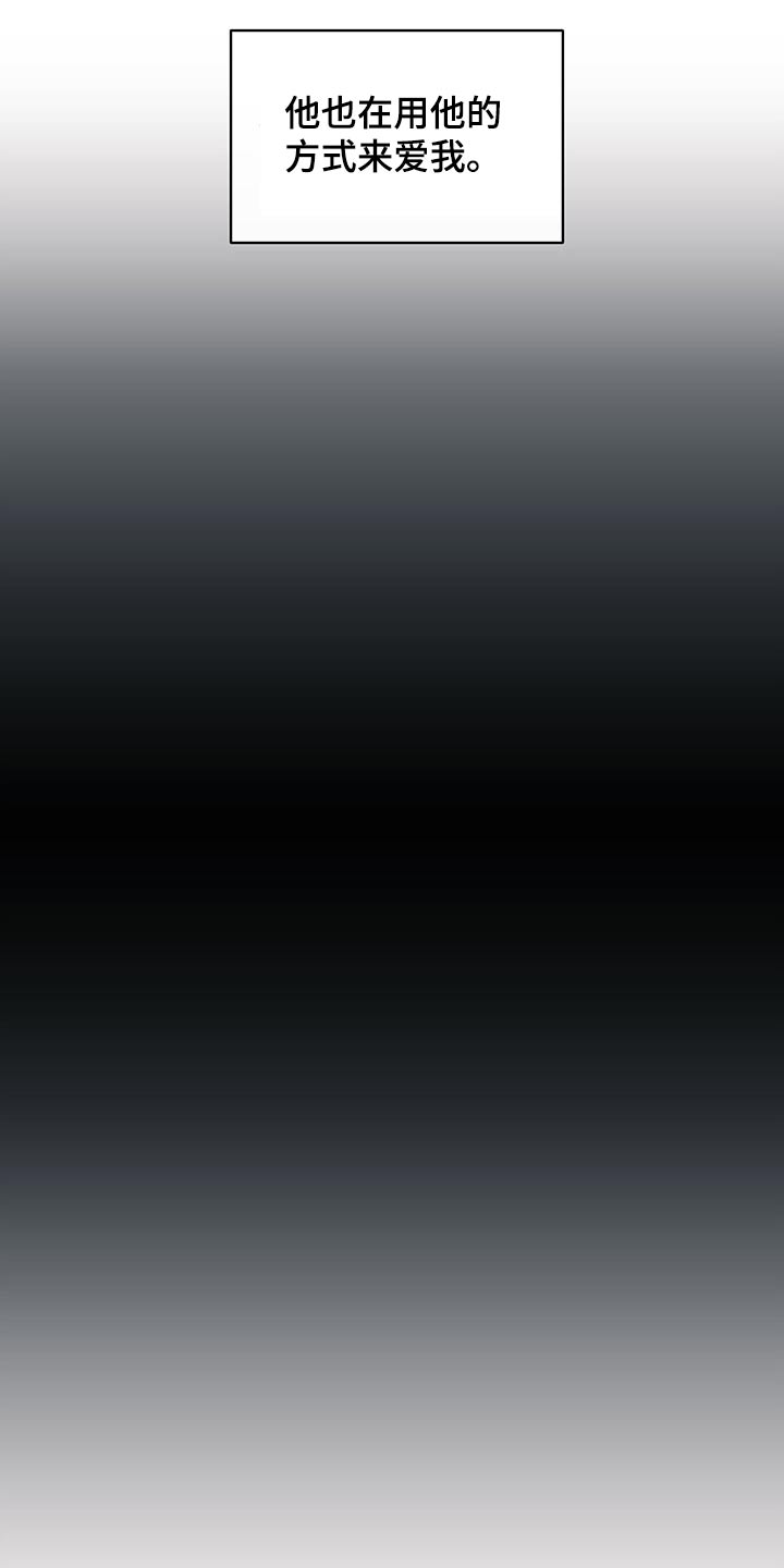 请守护我漫画,第113章：【番外】偷袭3图