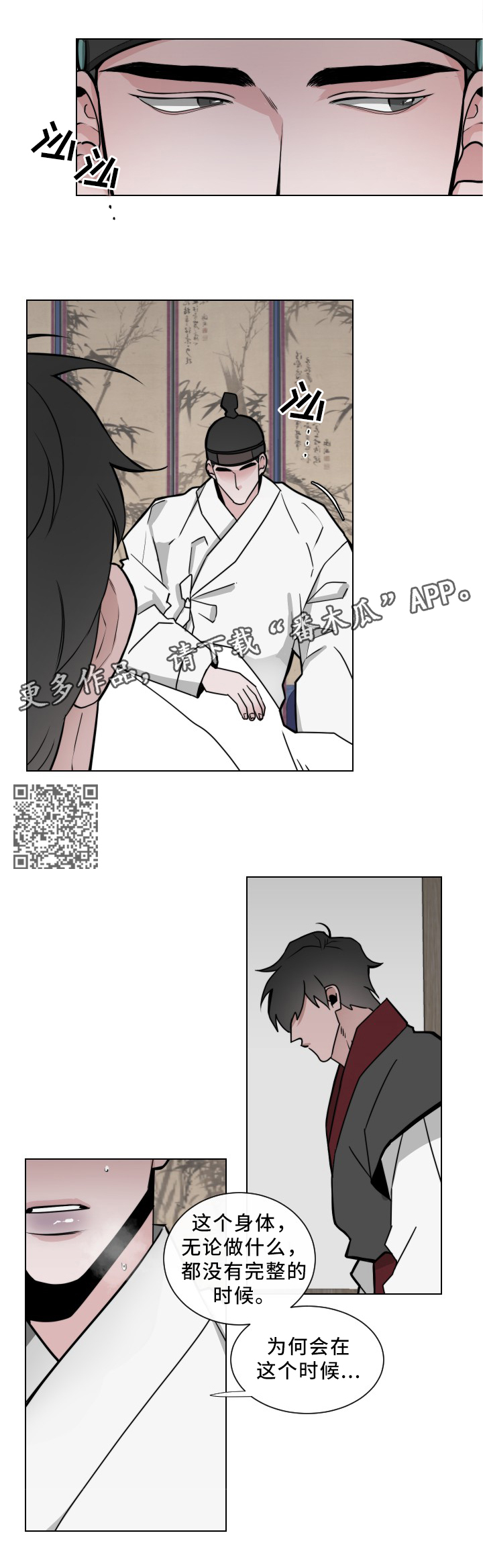 请守护我漫画,第35章：我要给你奖励5图