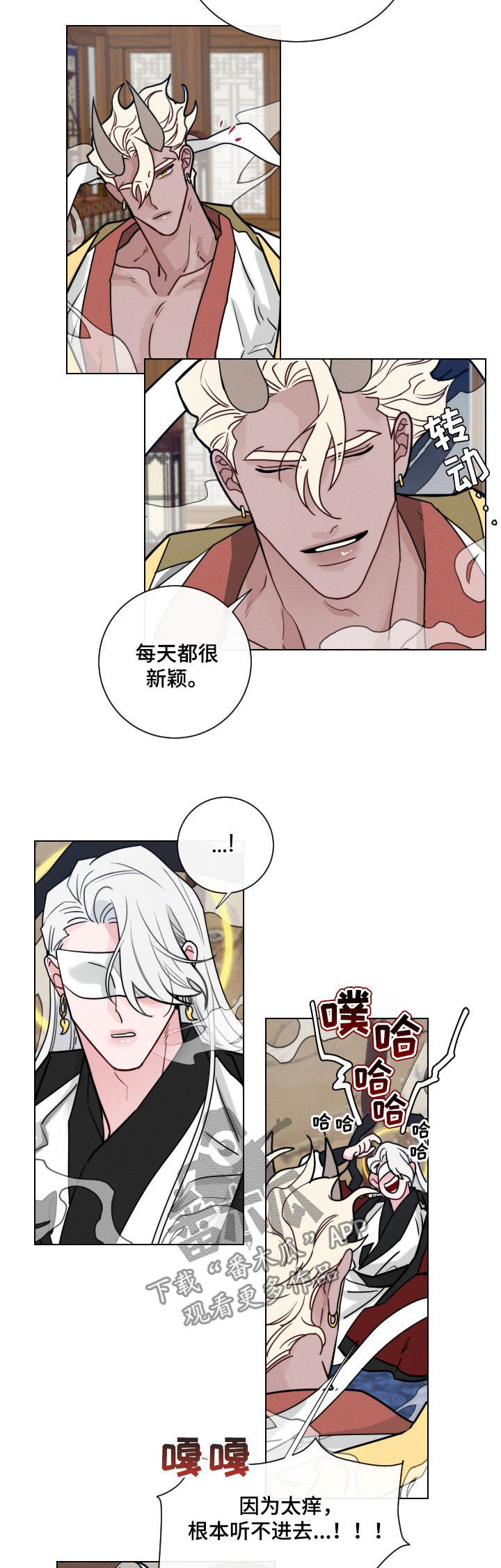 请守护我漫画,第54章：【第二季】下落4图