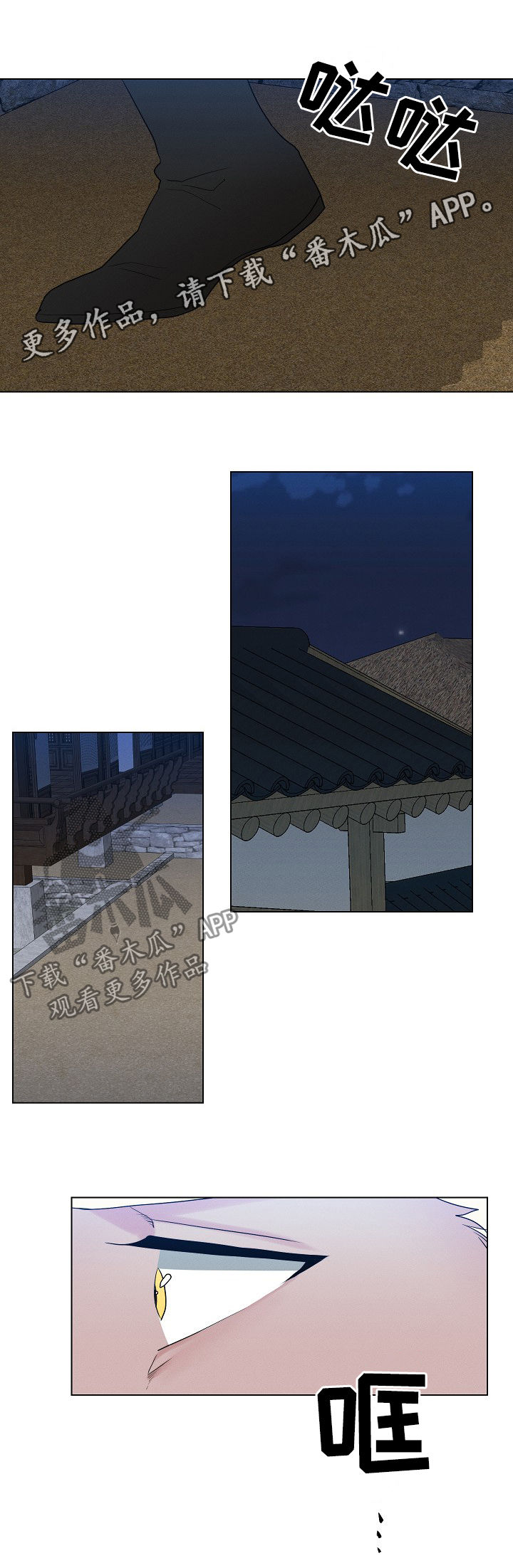 请守护我漫画,第83章：【第二季】小孩1图