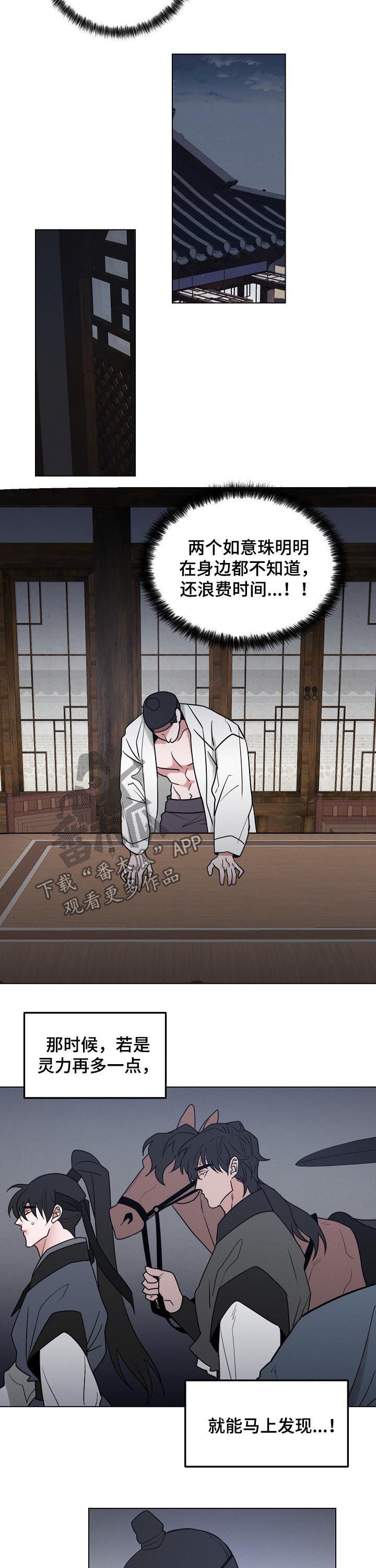 请守护我漫画,第79章：【第二季】你过来2图