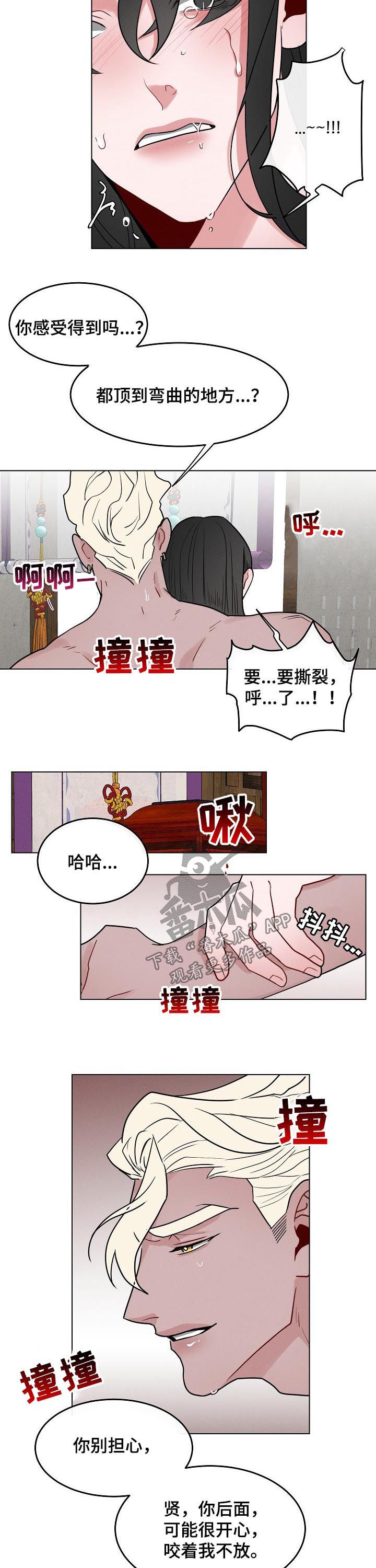 请守护我漫画,第76章：【第二季】任意改变1图