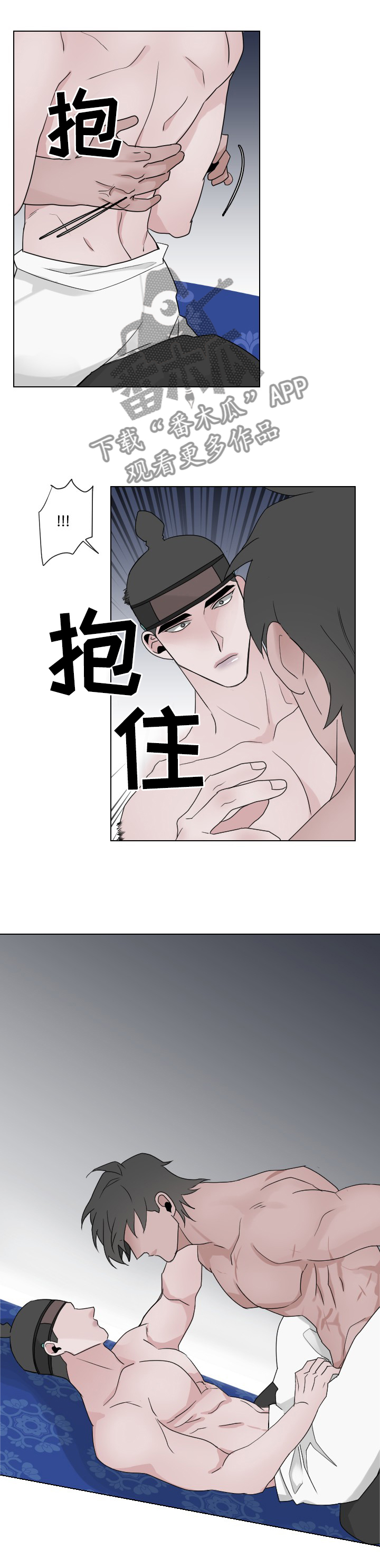请守护我漫画,第37章：壮观2图