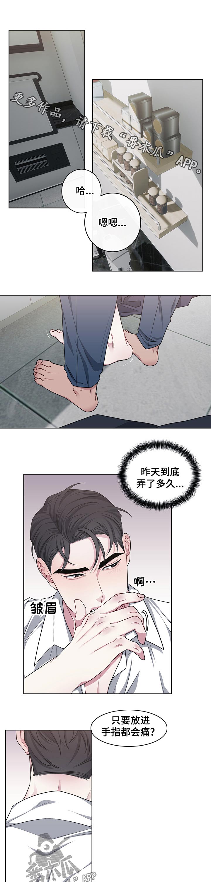请守护我漫画,第109章：【番外】开始1图