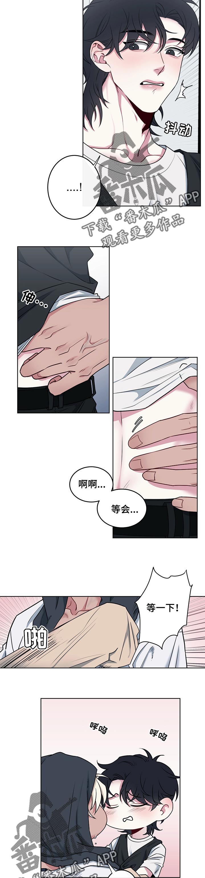 请守护我漫画,第96章：【番外】我好想你1图