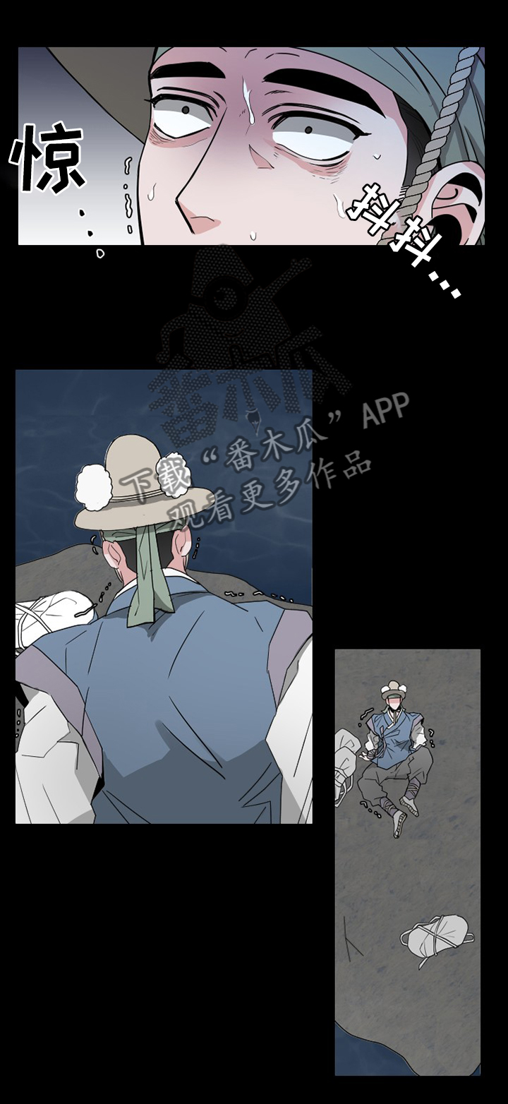 请守护我漫画,第29章：答案5图