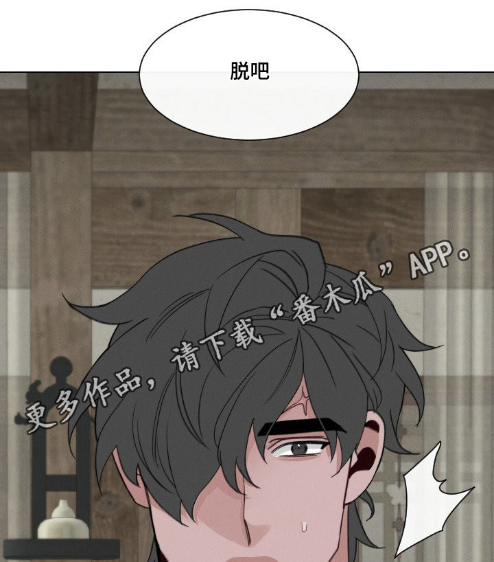 请守护我漫画,第51章：【第二季】快疯了1图