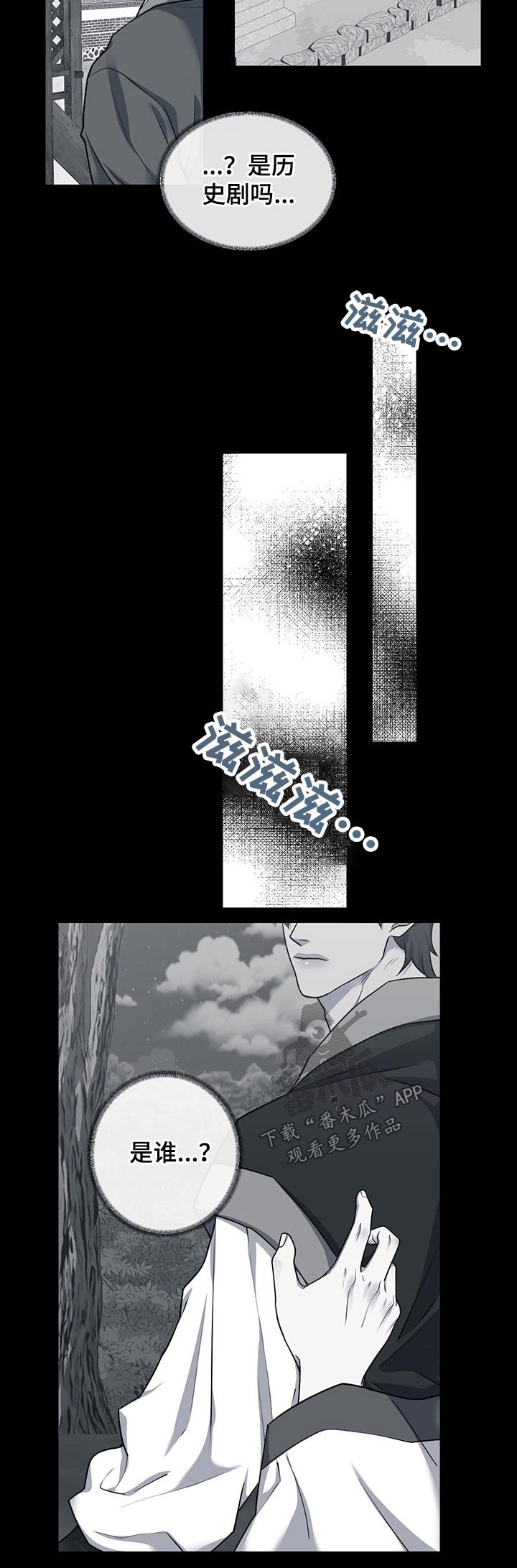 请守护我漫画,第104章：【番外】做梦5图