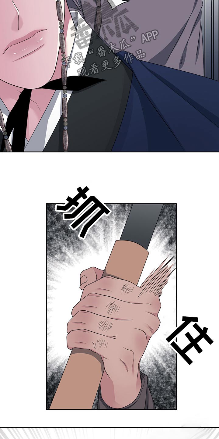 请守护我漫画,第113章：【番外】偷袭2图