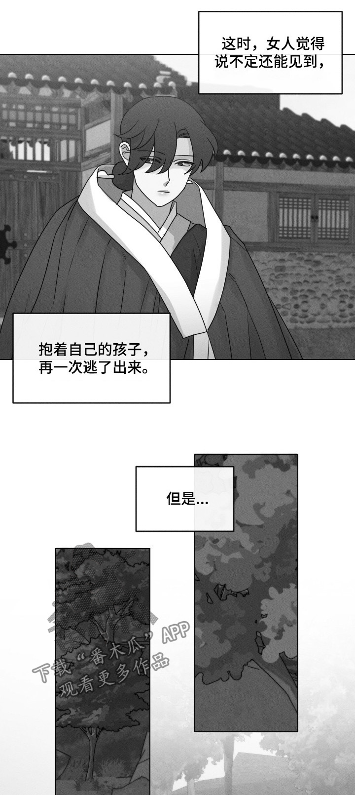 请守护我漫画,第58章：【第二季】无法挽回3图
