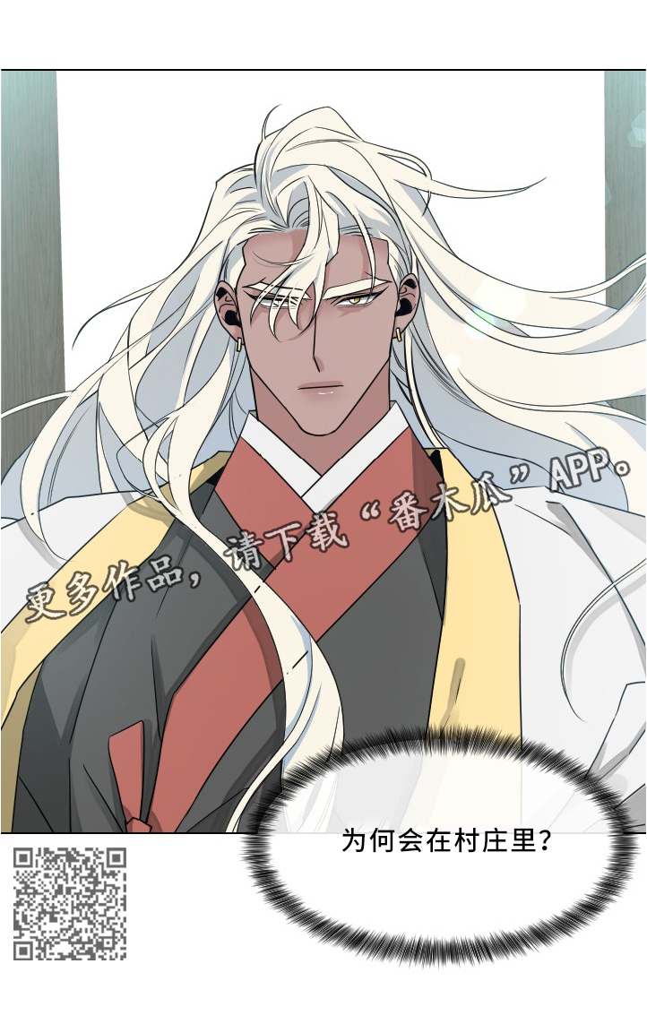 请守护我漫画,第27章：山神显灵3图