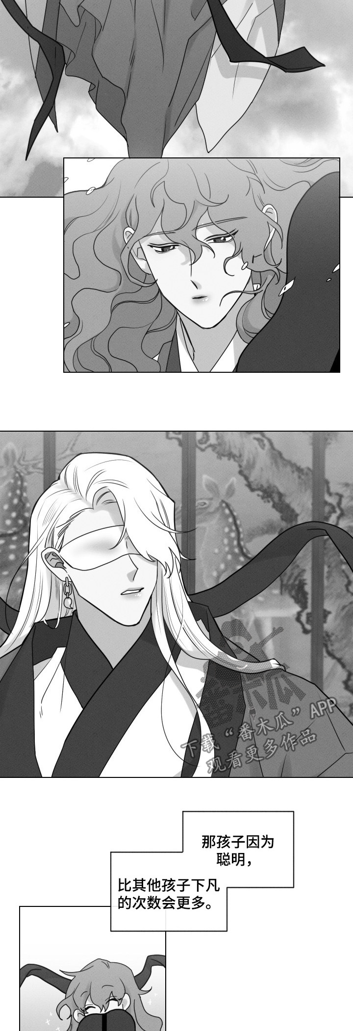 请守护我漫画,第55章：【第二季】下凡2图