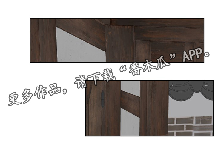 请守护我漫画,第30章：先等等看4图