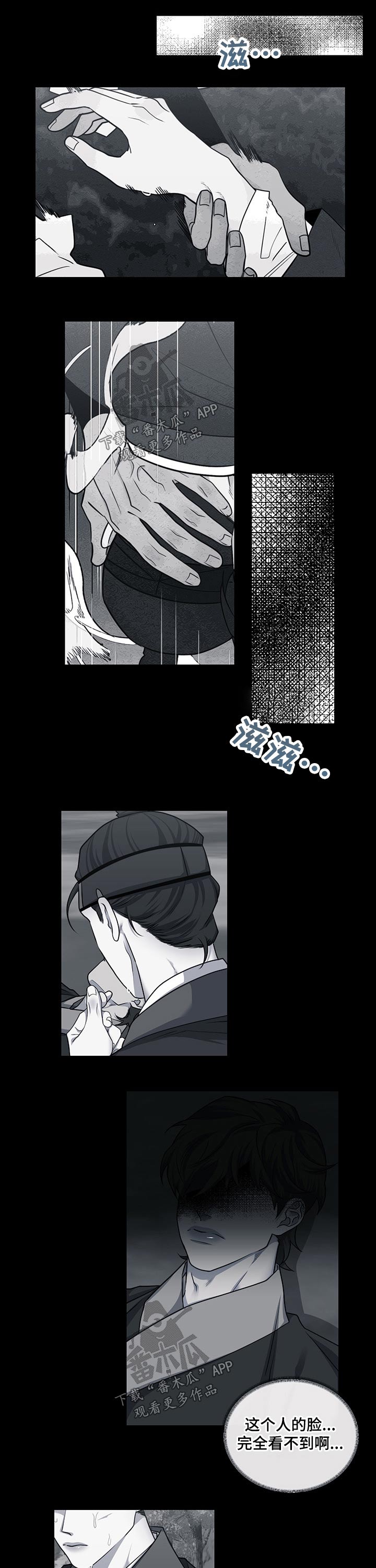 请守护我漫画,第104章：【番外】做梦1图