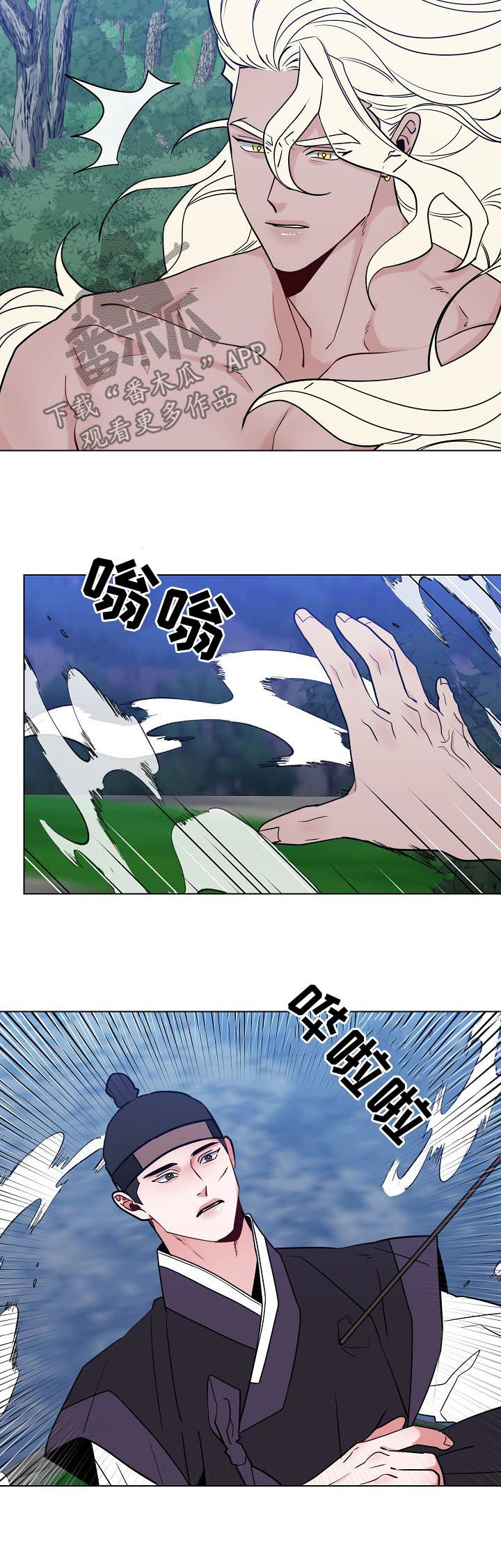 请守护我漫画,第91章：【第二季】你平安就好2图