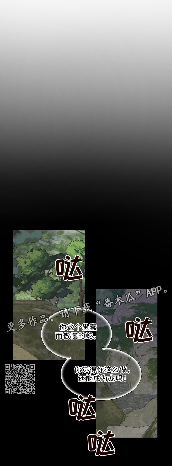 请守护我漫画,第34章：消灭?人类?4图