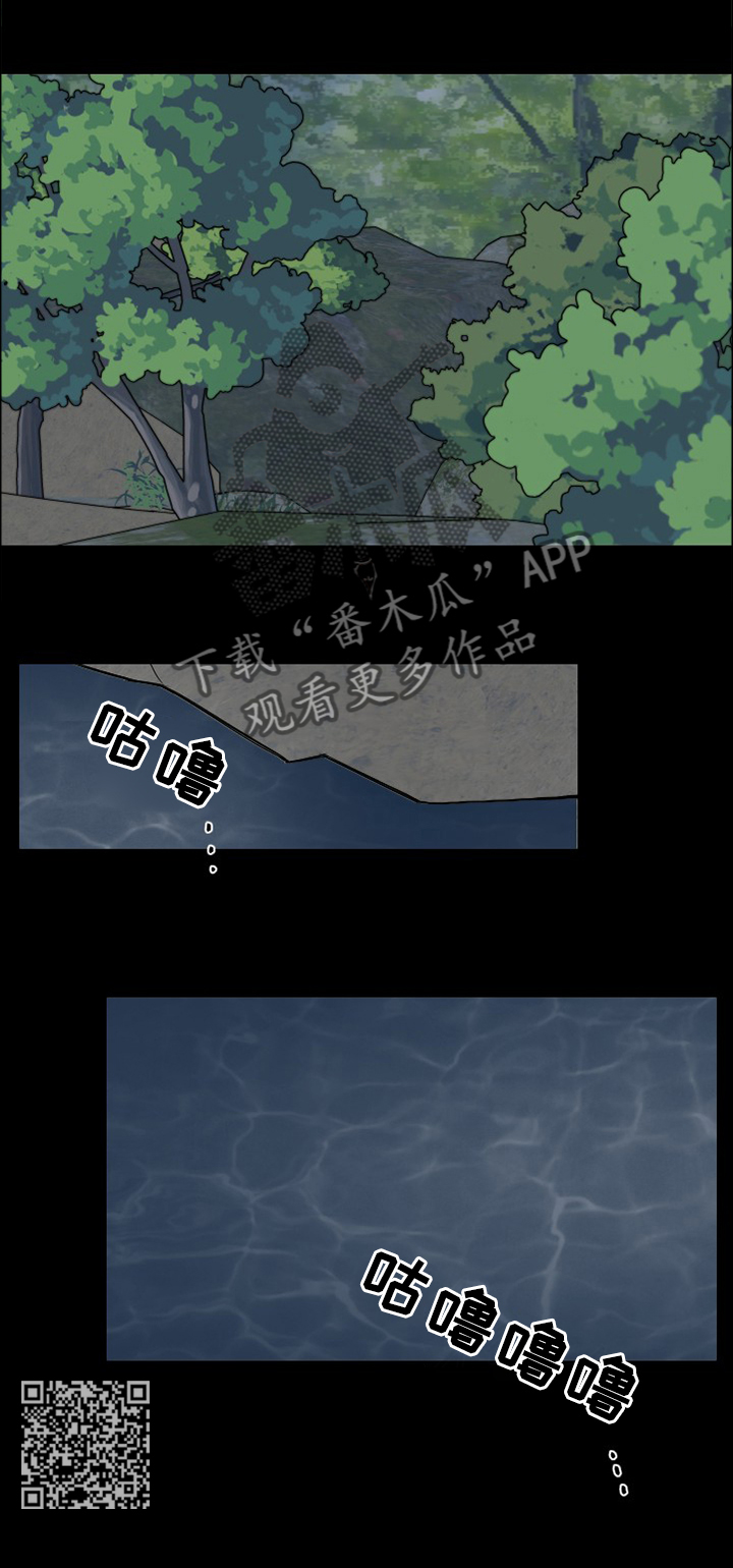 请守护我漫画,第29章：答案1图