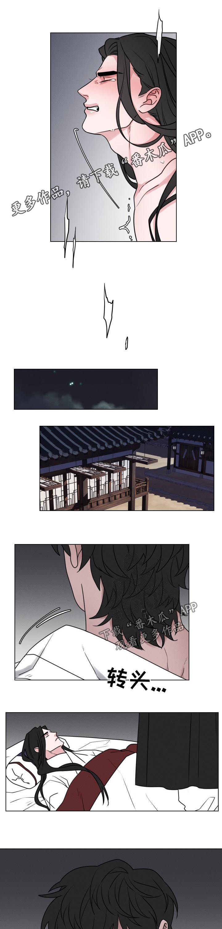 请守护我漫画,第69章：【第二季】想多了1图