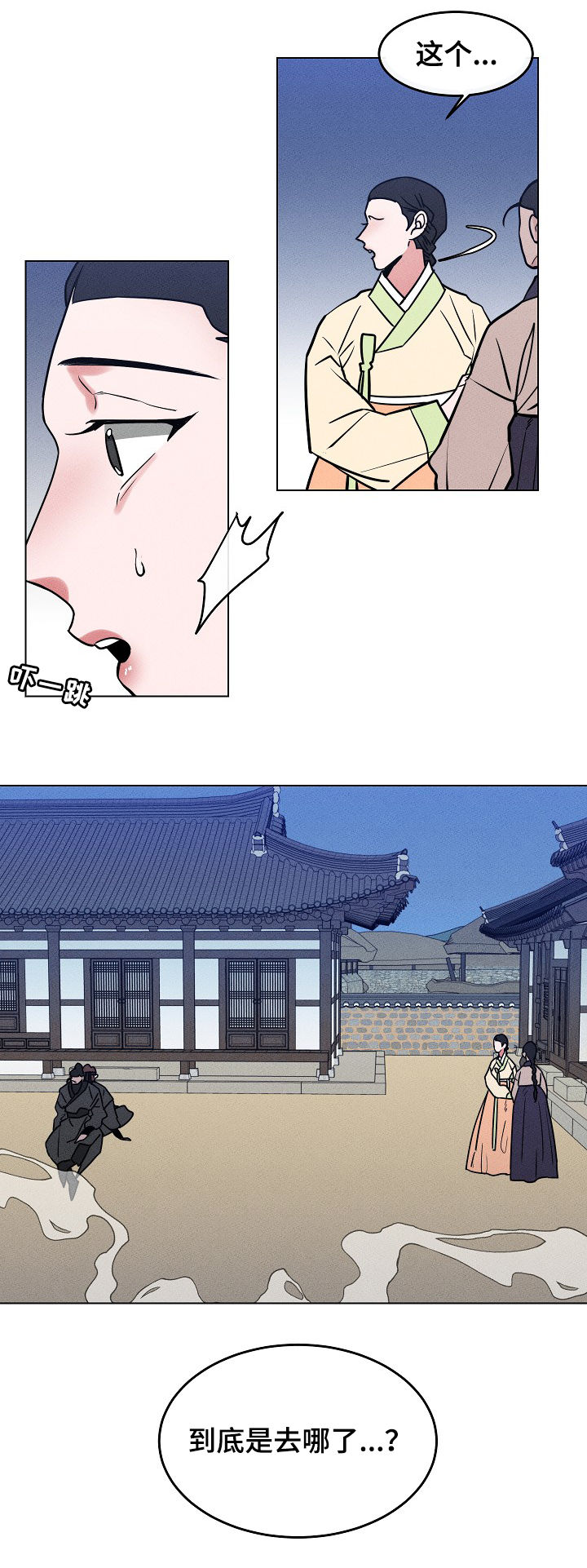 请守护我漫画,第87章：【第二季】杀人者5图