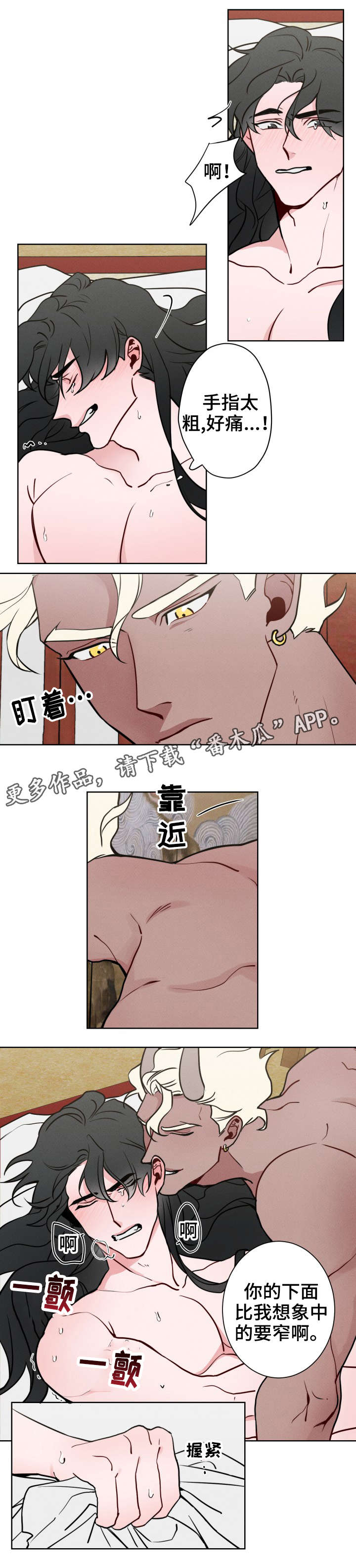 请守护我漫画,第7章：丢人4图