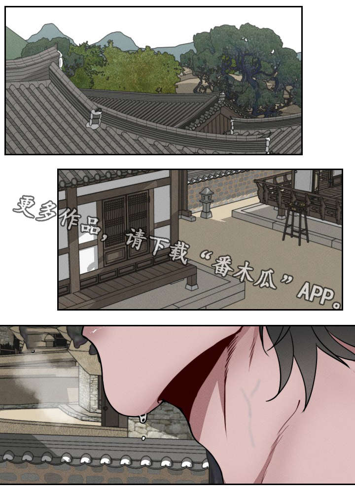 请守护我漫画,第19章：感情1图