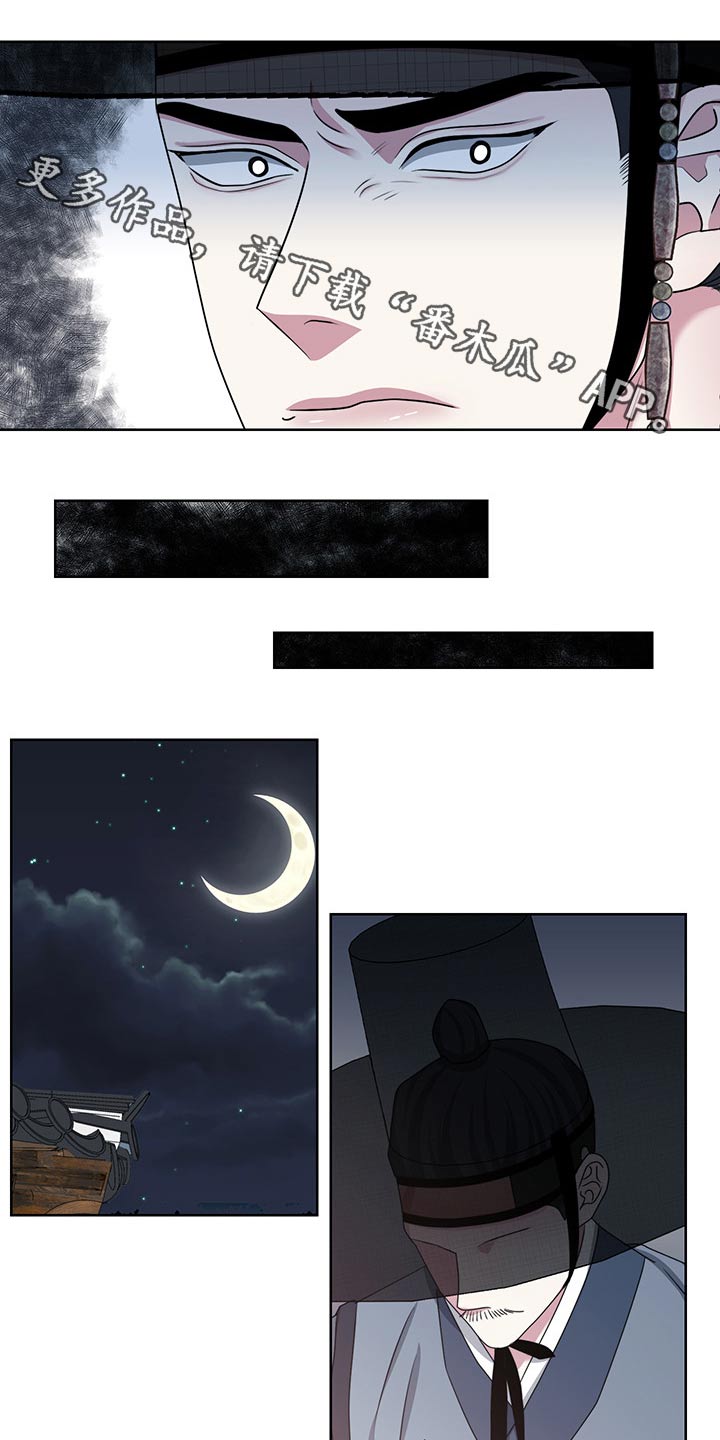 请守护我漫画,第114章：【番外】都是你（完结）1图