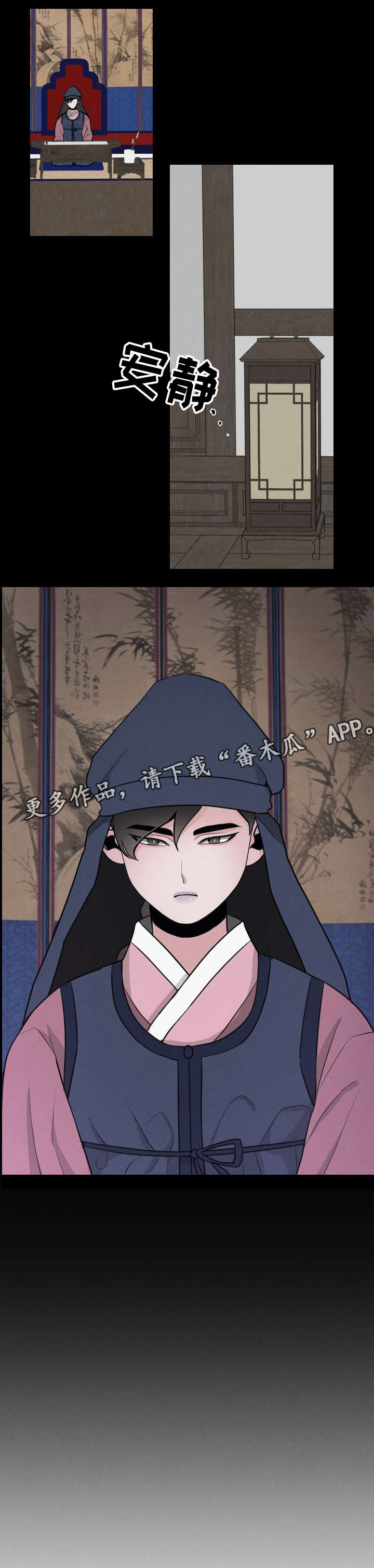 守护我吧漫画,第18章：恳求2图